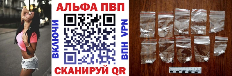 A-PVP VHQ  omg ТОР  Афипский 