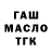 Codein напиток Lean (лин) barb kugler