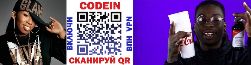 Codein напиток Lean (лин)  мега зеркало  Афипский  хочу наркоту 