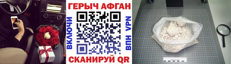 купить наркотики сайты  Афипский  Героин афганец 
