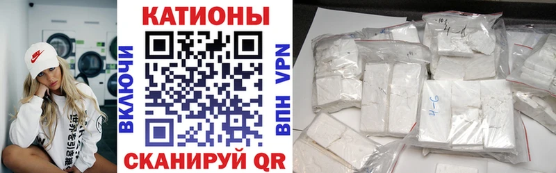 МЯУ-МЯУ кристаллы  купить наркотик  Афипский 