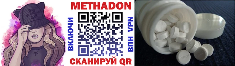 цена Афипский Метадон methadone